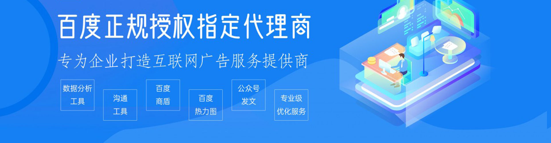 澄江百度广告竞价