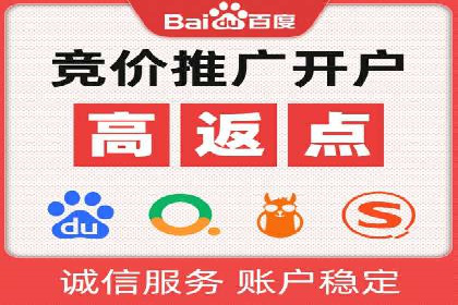 搜索开户返点在行业中的应用案例